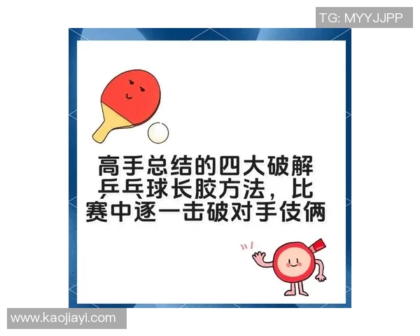 吴芳独家分享乒乓球技巧与心得助你提升球技的全面指南 吴芳独家分享乒乓球技巧与心得助你提升球技的全面指南